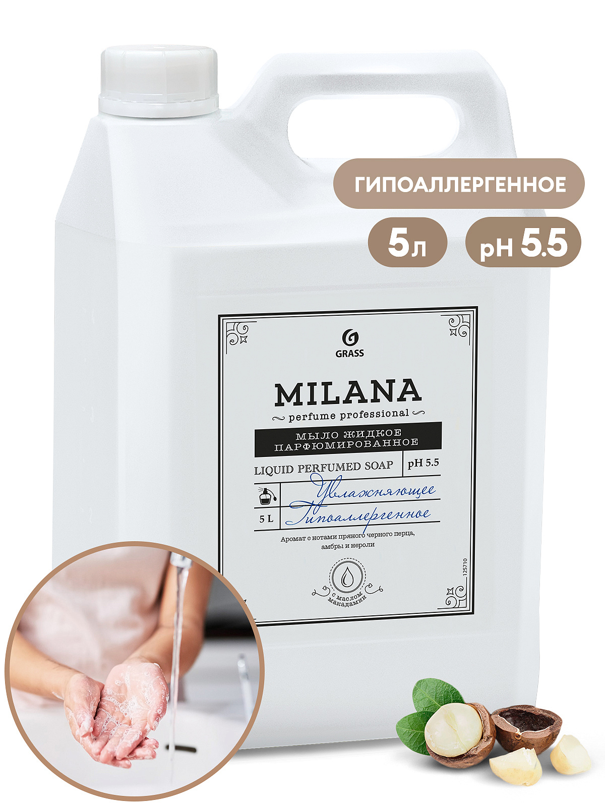 Grass "Milana Perfume Professional" (kanistr 5 kq)